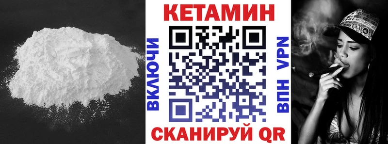 КЕТАМИН VHQ  Архангельск 